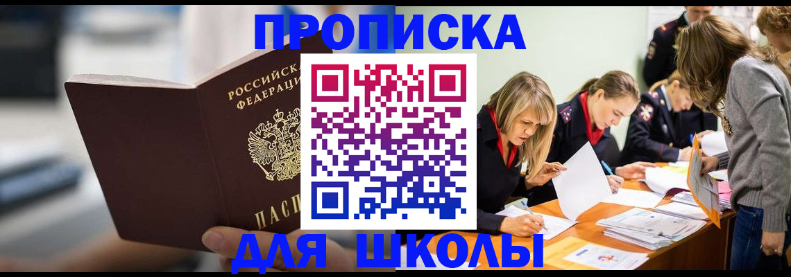 где прописаться в Владимирской области