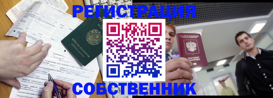 купить прописку в Владимирской области