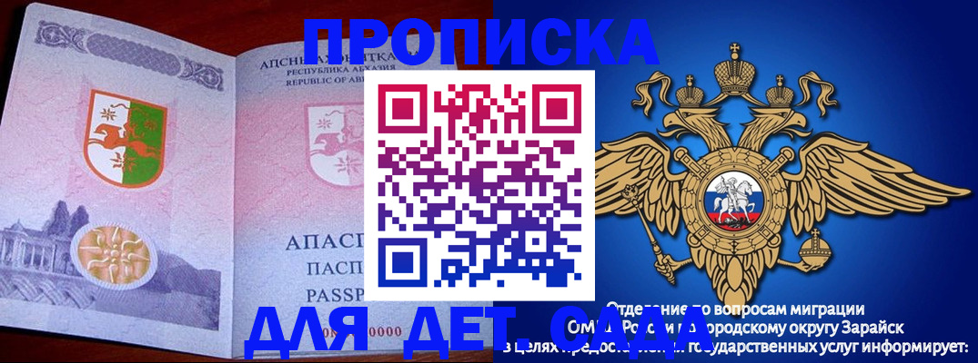 прописка для военкомата в Владимирской области