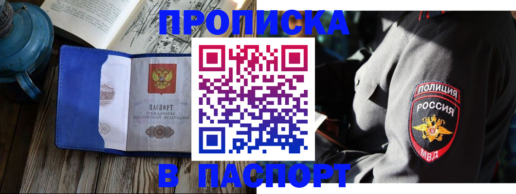 временная регистрация надежно в Владимирской области
