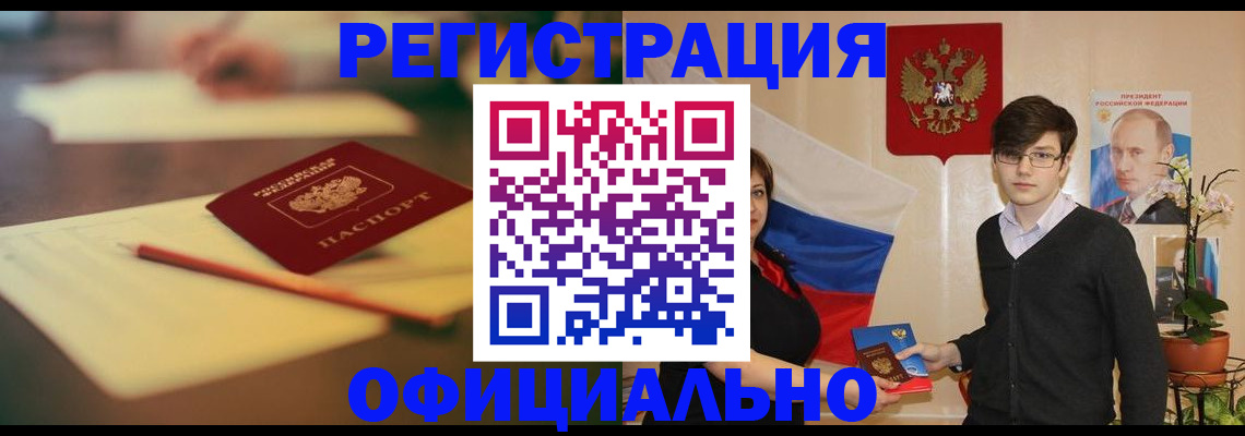 прописка паспорт в Владимирской области