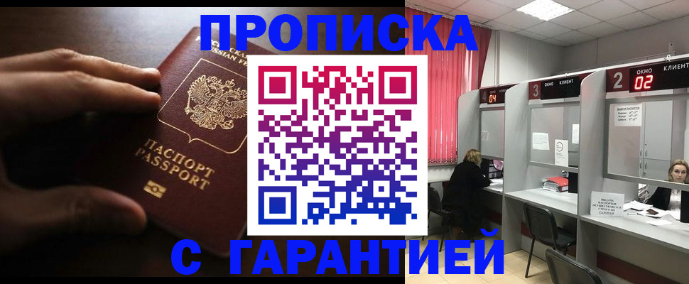 прописка 2025 в Владимирской области