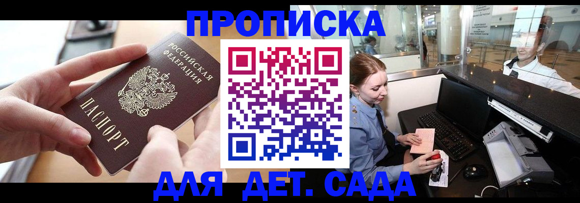 прописка 2025 в Владимирской области